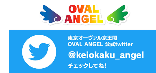 OVAL ANGEL公式Twitter