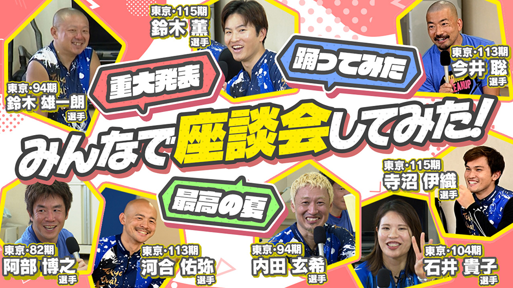 競輪選手がチャレンジしてみた