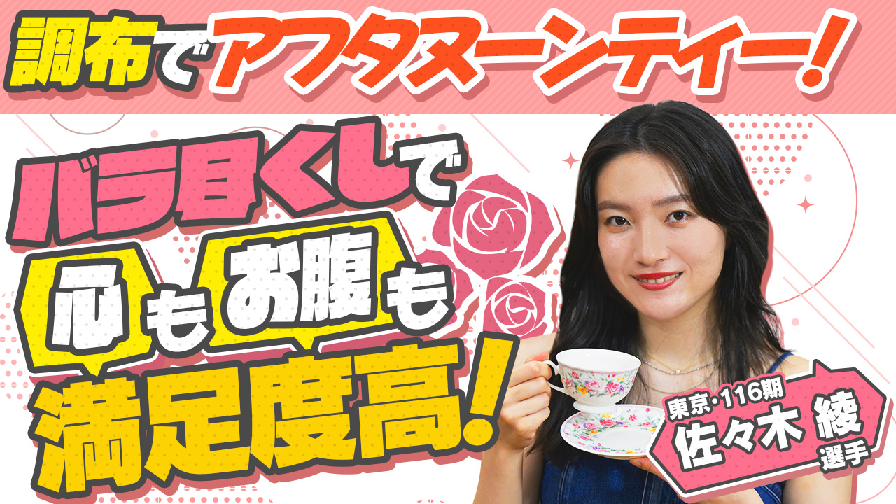 競輪選手がチャレンジしてみた