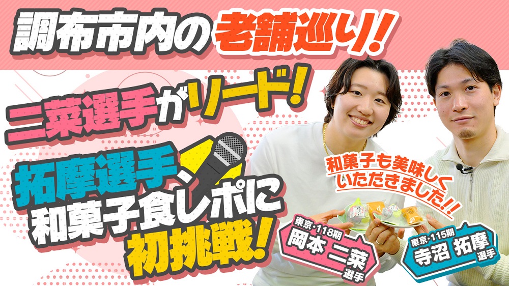 競輪選手がチャレンジしてみた